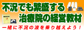 一緒に不況の波を乗り越えよう！