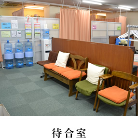 待合室